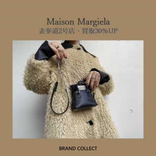 【買取30%UP】Maison Margiela/マルジェラを売るならブランドコレクト表参道2号店へ！マルジェラらしさの詰め込まれた新入荷アイテムのご紹介です。