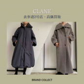 【高価買取】CLANE/クラネを売るならブランドコレクト表参道2号店へ！冬物高価買取中！アウターやニットを売るなら今がチャンス！：画像1