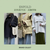 【高価買取】ENFOLD/エンフォルドを売るならブランドコレクト表参道2号店へ！ENFOLDらしさ溢れるアパレルアイテムを買取入荷いたしました！：画像1