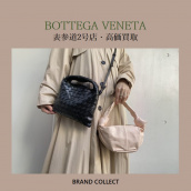 【高価買取】BOTTEGA VENETA/ボッテガヴェネタを売るならブランドコレクト表参道2号店へ！アイコニックな定番アイテムを買取入荷いたしました！：画像1