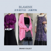 【高価買取】BLAMINK/ブラミンクを売るならブランドコレクト表参道2号店へ！タイムレスで高品質なBLAMINK。シーズン問わずお買取りいたします。：画像1