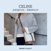 【買取20％UP】CELINE/セリーヌを売るならブランドコレクト表参道2号店へ！春服買取強化中！CELINEを高く売るなら今がチャンス！！：画像1