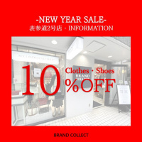 【表参道2号店　初売りSALE】2025 NEW YEAR SALEのご案内です！