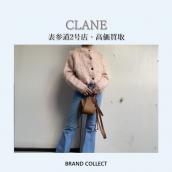 【高価買取】CLANE/クラネを売るならブランドコレクト表参道2号店へ！春夏アイテムの高価買取は今がチャンス！高価買取ポイントのご紹介です。：画像1