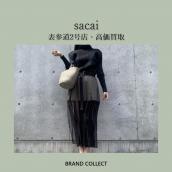 【高価買取】sacai/サカイを売るならブランドコレクト表参道2号店へ！ドメスティックブランドのお買取りもお任せください！：画像1