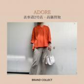 【高価買取】ADORE/アドーアを売るならブランドコレクト表参道2号店へ！レディースアパレルのお買取りは当店にお任せください！夏物衣類高価買取中！：画像1