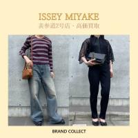 【高価買取】ISSEY MIYAKE/イッセイミヤケを売るならブランドコレクト表参道2号店へ！これからの季節にぴったりのPLEATS PLEASEは、今お売りいただくのがお得でございます！