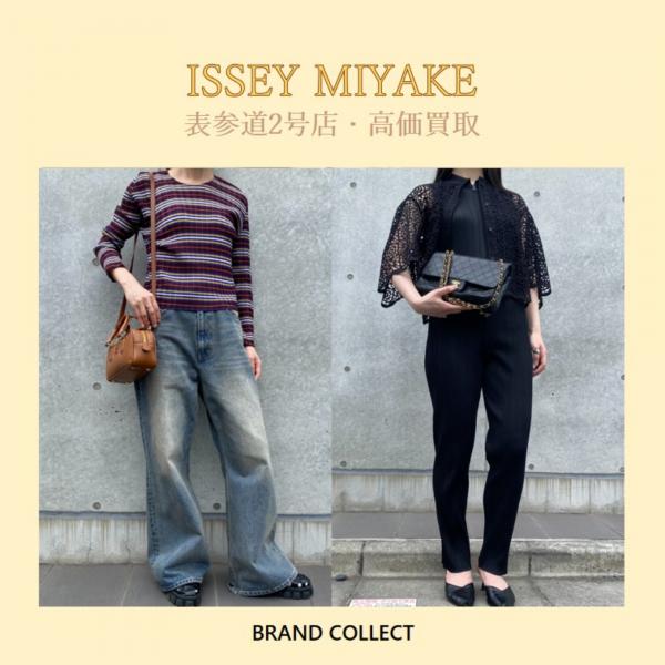 ブランドコレクト表参道2号店2025年05月ブログ記事一覧 ｜【ブランド