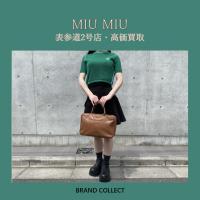 【高価買取】MIU MIU/ミュウミュウを売るならブランドコレクト表参道2号店へ！夏前の今が高価買取のチャンス！トレンドバッグ・デニムアイテム買取強化中です！