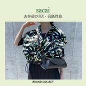 【高価買取】sacai/サカイを売るならブランドコレクト表参道2号店へ！国内レディースアパレルブランドのお買取の高価買取に自信があります！：画像1