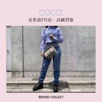 【高価買取】GUCCI/グッチを売るならブランドコレクト表参道2号店へ！定番 GGスプリーム、高価買取しております！ぜひ一度お越しくださいませ。