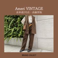 【高価買取】AMERI /アメリを売るならブランドコレクト表参道2号店へ！レディースアパレルのお買取りは当店にお任せください！秋服買取強化中！