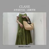 【高価買取】CLANE/クラネを売るならブランドコレクト表参道2号店へ！不要なお洋服を高く売る方法とは...？当店ではブランド問わずお買取りいたします！：画像1