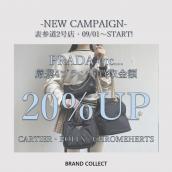 【買取20％UP】PRADA/プラダを売るならブランドコレクト表参道2号店へ！9/1～新買取キャンペーンスタート！秋服・小物・バッグ高価買取いたします！：画像1
