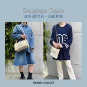 【高価買取】Deuxieme Classe/ドゥーズィエム クラスを売るならブランドコレクト表参道2号店へ！ベイクルーズ系列レディースアパレルブランド、高価買取いたします！：画像1