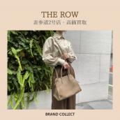 【高価買取】THE ROW/ザロウを売るならブランドコレクト表参道2号店へ！秋冬アパレル高価買取スタート！ご不要なお洋服やバッグ、まとめてお持ち込みください！：画像1