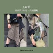 【高価買取】sacai/サカイを売るならブランドコレクト表参道2号店へ！国内レディースアパレルブランド高価買取いたします！秋冬アイテム買取強化中！：画像1