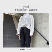 【高価買取】yori/ヨリを売るならブランドコレクト表参道2号店へ！国内レディースアパレルブランドアイテムの買取に自信があります！秋冬物高価買取中！：画像1