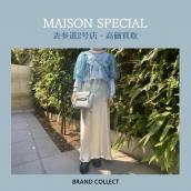 【高価買取】MAISON SPECIAL/メゾンスペシャルを売るならブランドコレクト表参道2号店へ！国内レディースアパレルブランドの買取に自信があります！秋冬アパレル高価買取は今がチャンス！：画像1