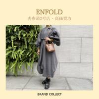 【高価買取】ENFOLD/エンフォルドを売るならブランドコレクト表参道2号店へ！レディースアパレル高価買取のポイントとは？ENFOLDのお洋服は、ぜひ当店にご相談ください！