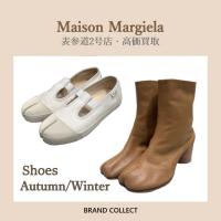 【高価買取】Maison Margiela/マルジェラを売るならブランドコレクト表参道2号店へ！秋冬シューズ高価買取いたします！タビシリーズ新入荷品紹介！