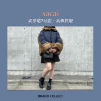 【高価買取】sacai/サカイを売るならブランドコレクト表参道2号店へ！国内レディースアパレルブランド高価買取いたします！アウター類買取強化中！