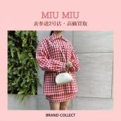 【高価買取】MIU MIU/ミュウミュウを売るならブランドコレクト表参道2号店へ！アパレル・バッグ続々入荷中！ブランド品高価買取ポイントご紹介します！：画像1