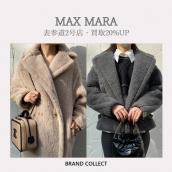 【買取20％UP】Max Mara/マックスマーラを売るならブランドコレクト表参道2号店へ！冬物アウター買取強化！お得な買取キャンペーン実施中！：画像1