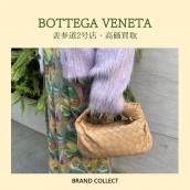【高価買取】BOTTEGA VENETA/ボッテガヴェネタを売るならブランドコレクト表参道2号店へ！バッグ・お洋服・小物、すべて高価買取いたします！：画像1