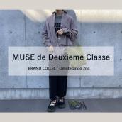 【高価買取】MUSE de Deuxieme Classe/ミューズ ドゥーズィエム クラスを売るならブランドコレクト表参道2号店へ！ベイクルーズ系列レディースアパレルブランド、高価買取いたします！：画像1