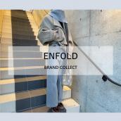 【高価買取】ENFOLD/エンフォルドを売るならブランドコレクト表参道2号店へ！レディースアパレル高価買取のポイントとは？：画像1