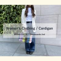 【高価買取】レディースアパレルを売るならブランドコレクト表参道2号店へ！春先まで使えるカーディガン、今が高価買取最大のチャンスです！