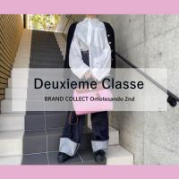 【高価買取】Deuxieme Classe/ドゥーズィエム クラスを売るならブランドコレクト表参道2号店へ！春物買取強化中！特にカーディガン・シャツ・ワンピースは今が売り時です！