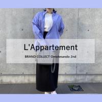【高価買取】L'Appartement/アパルトモンを売るならブランドコレクト表参道2号店へ！春シーズン到来！もう着ないお洋服、しまったままにしていませんか？
