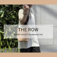 【THE ROW/ザロウ】ザロウを買うならブランドコレクト表参道2号店へ！新入荷のバッグ・アパレルご紹介します！