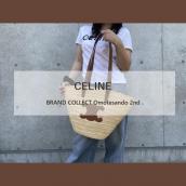 【CELINE/セリーヌ】夏のスタイリングを彩るCELINE/セリーヌのTシャツ＆カゴバッグ。これからの季節に映えるアイテムが入荷しました！：画像1