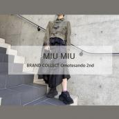 【MIU MIU / ミュウミュウ】味わい深いブラウンレザーで楽しむ、大人のレザージャケットをご紹介します♪：画像1