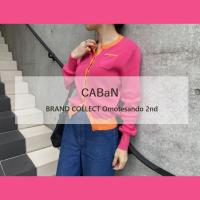 【CABaN/キャバン】秋冬コーデのアクセントに。CABANのバイカラーカーディガンが新入荷しました！