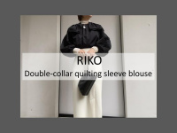 【週末おすすめ】RIKO /リコの完売アイテムDouble-collar quilting sleeve blouse が入荷致しました。