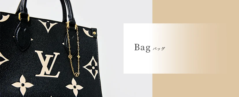 バッグ