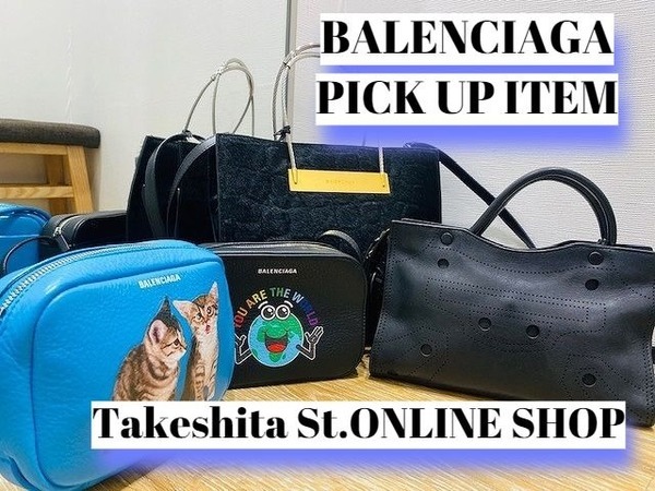 竹下通り店オンラインショップ特集】第26弾はBALENCIAGAバッグ特集♪  ブランドコレクト原宿竹下通り店｜【ブランドコレクト】ブランド古着などブランド品の買取