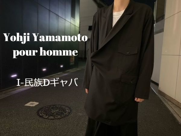 Yohji Yamamoto pour homme ギャバドレープジャケット - 通販 - aje-sn.org