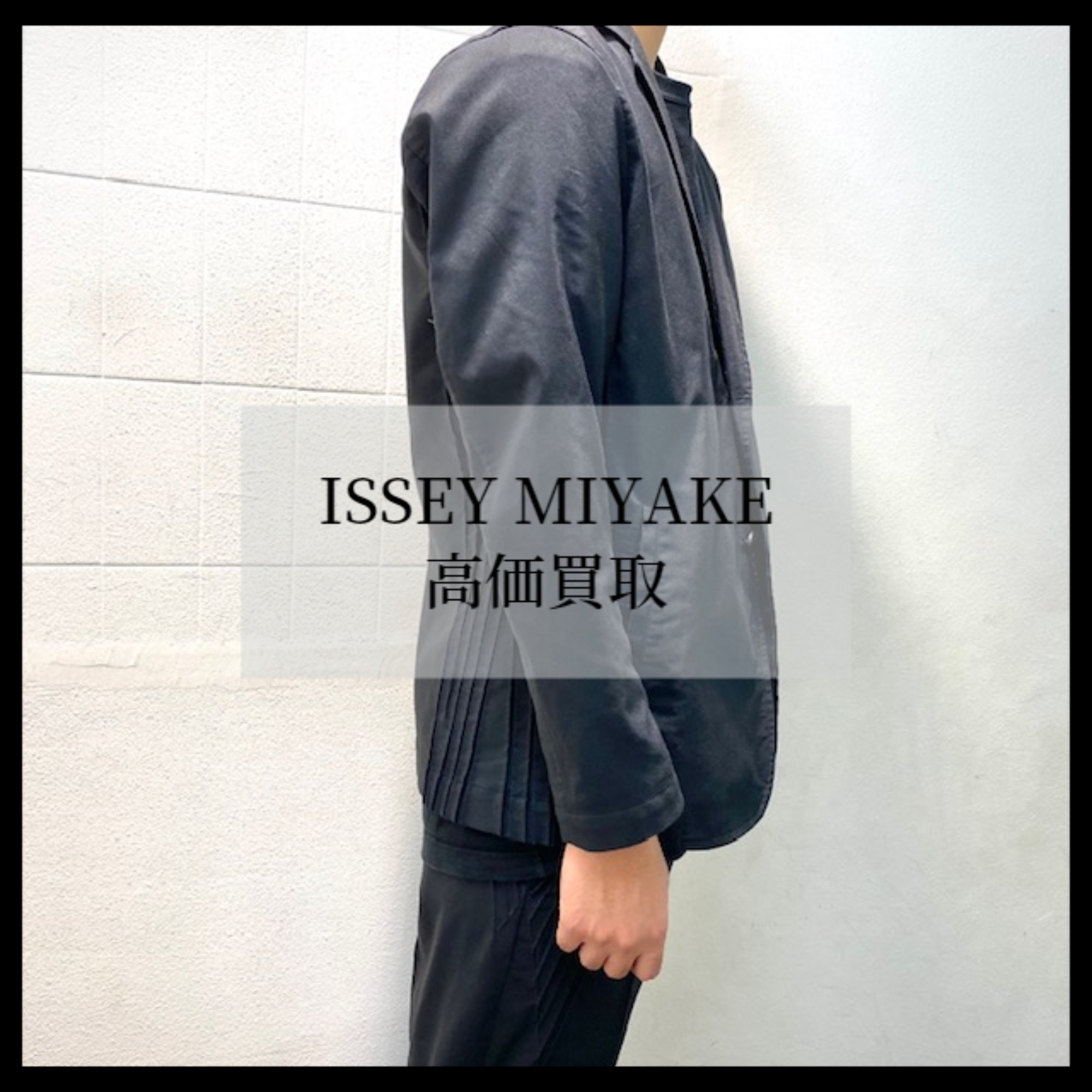 ブラコレ竹下通り店】A-POC ABLE ISSEY MIYAKE /エイポック エイブル イッセイ ミヤケも対象！ イッセイミヤケ関連ブランド買取30％アップキャンペーン！  ブランドコレクト原宿竹下通り店｜【ブランドコレクト】ブランド古着などブランド品の買取