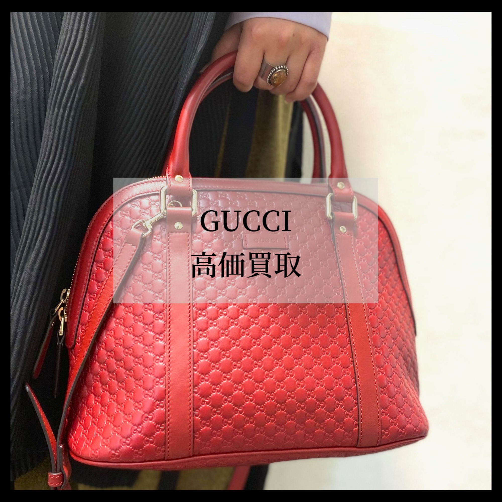 ブラコレ竹下通り店】高価買取中の GUCCI / グッチ よりマイクログッチシマ 2WAYバッグをお買取りさせていただきました。  ブランドコレクト原宿竹下通り店｜【ブランドコレクト】ブランド古着などブランド品の買取