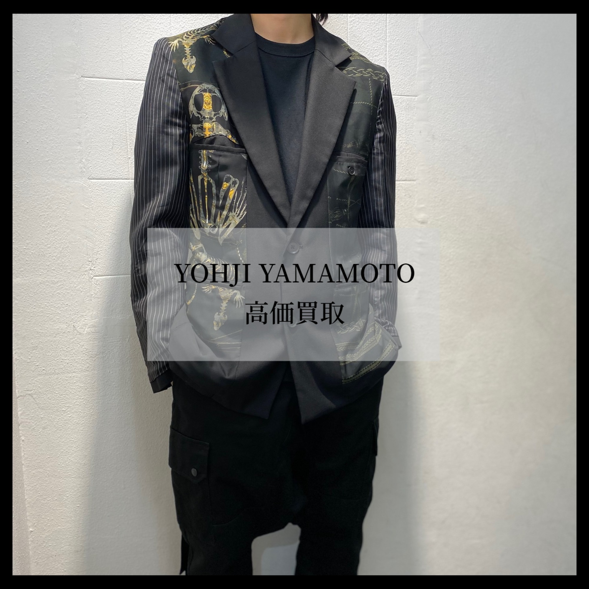 ブラコレ竹下通り店】YOHJI YAMAMOTO / ヨウジヤマモト 買取30%アップ ...