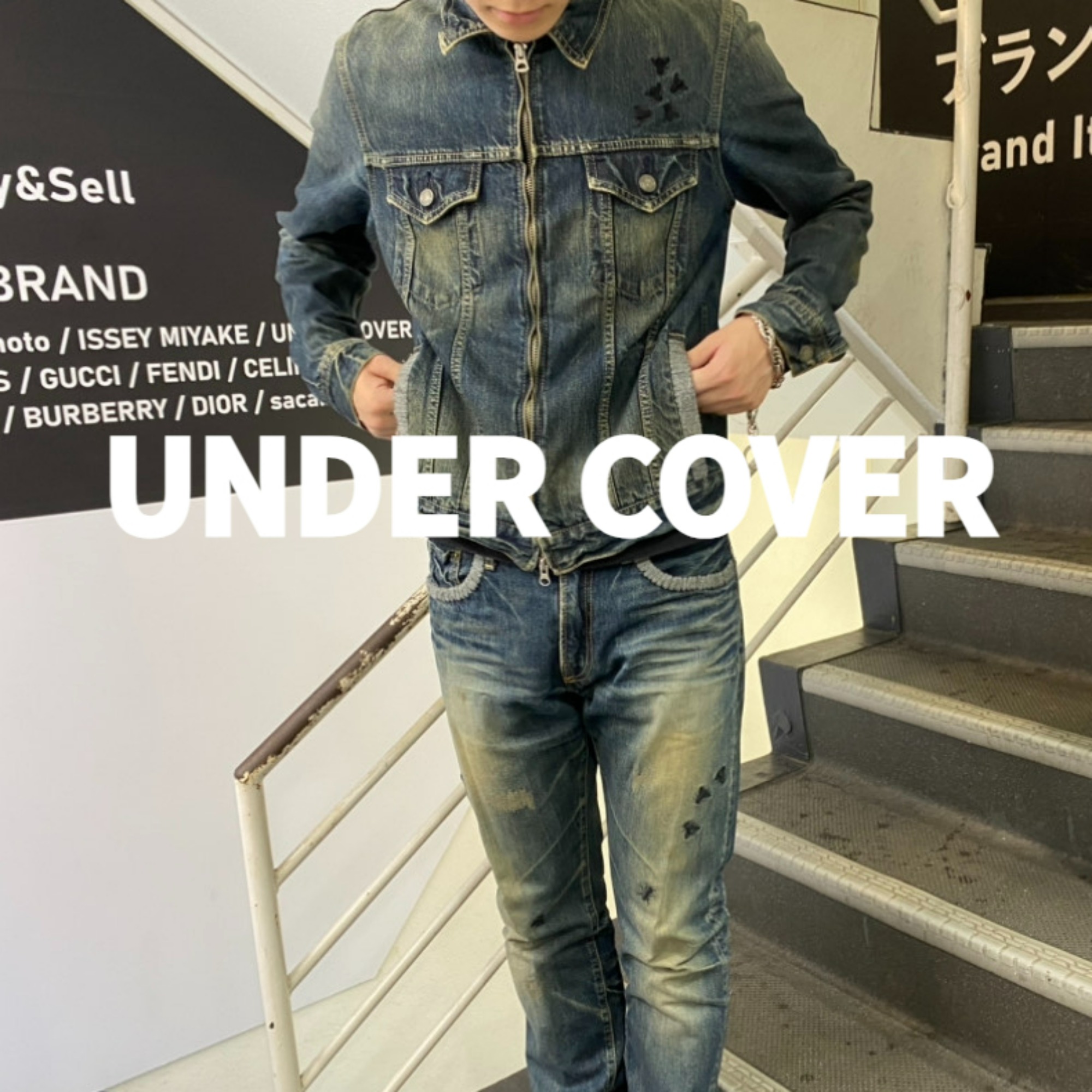 高価買取】UNDER COVER GURUGURU期 (BUT BEAUTIFUL Ⅴ）のデニムジャケット・デニムパンツを入荷致しました。また、シーズンの紹介や買取の詳細も一緒に紹介していきます。  ブランドコレクト原宿竹下通り店｜【ブランドコレクト】ブランド古着などブランド品の買取