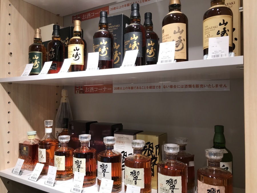 広尾でお酒を売るならブランドコレクト広尾店にお任せください！SUNTORY（サントリー）山崎・響などジャパニーズウイスキー大量入荷致しました！  ブランドコレクト広尾店｜【ブランドコレクト】ブランド古着などブランド品の買取