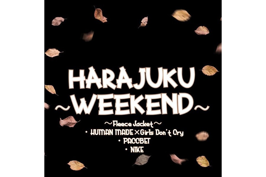 HARAJUKU WEEKEND～】HUMAN MADE×Girls Don't Cry / PACCBET / NIKEの