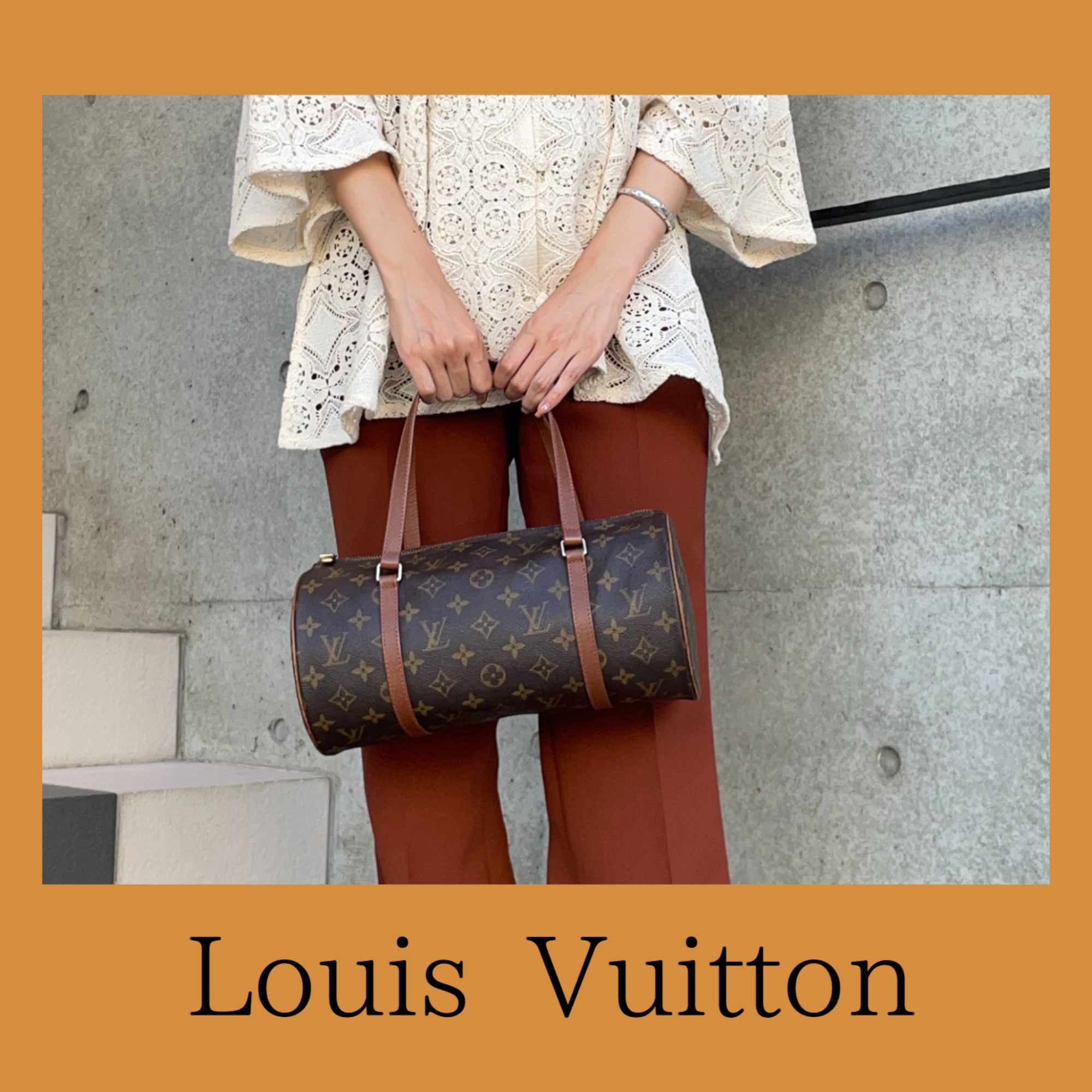 Louis Vuitton高価買取】表参道・青山でLouis Vuittonを売るなら是非