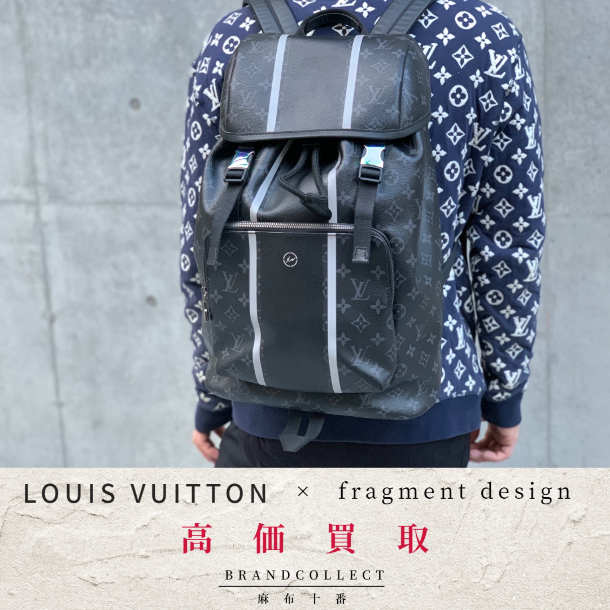 LOUIS VUITTON 高価買取】麻布・六本木でルイヴィトン売るならブランド